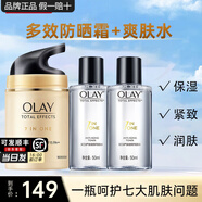 玉蘭油（OLAY）多效防曬霜隔離乳化妝品清爽呵護小白傘潤膚保濕護膚品老婆禮物 多效防曬霜50g+醒膚水