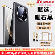 第一衛(wèi)衛(wèi)適用于華為mate70pro手機殼mate70pro十保護套素皮防摔Mate60pro鏡頭全包真皮新款優(yōu)享版mt60+男 【曜石黑】原機皮質(zhì)自帶鏡頭膜全包防摔送無紋水凝膜 華為 Mate 60