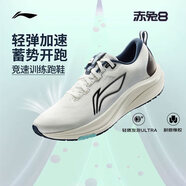 李寧（LI-NING）赤兔8跑步鞋男子中考體測穩定輕透耐磨馬拉松競速跑鞋 乳白色/黑色-1（赤兔8） 39