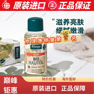 京健康膳Kneipp德國克奈圃有機(jī)再生平復(fù)葡萄柚精油全身護(hù)膚精華臉部按摩油