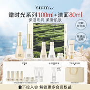 蘇秘37°（Su:m37°）時(shí)光肌底禮盒佳能限定版7件套446ml 水乳呼吸禮盒護(hù)膚品 中秋禮物