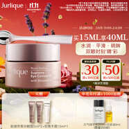 茱莉蔻（Jurlique）新臻萃活顏菁華眼霜15ML 滋潤眼周平滑細紋保濕 