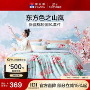 富安娜床上四件套 100%全棉印花床單套件 單雙人被套 203*229cm 山嵐