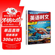 快捷英語時文閱讀理解七年級26期閱讀理解與完形填空任務(wù)型閱讀專項訓(xùn)練