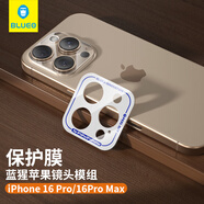 藍(lán)猩先生 【99AR增透】適用蘋果17Promax鏡頭膜iPhone16PromaxAR增透高清全覆蓋金屬攝像頭鏡頭模組保護(hù)膜 iPhone16Pro/Promax鏡頭模組保護(hù)貼
