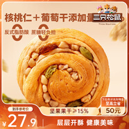 三只松鼠無(wú)蔗糖堅果仁手撕面包1.1kg 早餐小面包吐司蛋糕代餐飽腹整箱點(diǎn)心