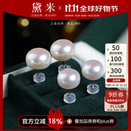黛米極簡(jiǎn)系列6-7mm無(wú)核淡水珍珠耳釘S925銀素耳飾送女友生日禮物