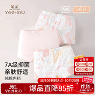 英氏【7A抑菌】單向?qū)駜和瘍?nèi)褲女童內(nèi)褲純棉寶寶平角內(nèi)褲3-6歲