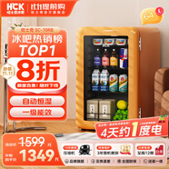 哈士奇HCK冰吧【立減20%】家用小型迷你冰箱復(fù)古小冰箱玻璃門70RB酒店公寓電冰箱茶葉冷藏柜飲料柜 【莫尼橙全冷藏】64升 丨電子溫控64L一級能效