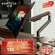Brateck北弧 顯示器支架 機(jī)械臂 電腦支架桌面夾式底座 屏幕升降增高架E350ez棕17-32吋 懸空托臂適配卓威