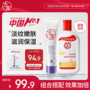 大寶SOD蜜200ml身體乳液面霜+A醇淡紋乳60ml抗皺緊致晚霜面部護(hù)膚品