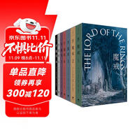 魔戒全7卷（平裝口袋本，指環(huán)王原著小說）