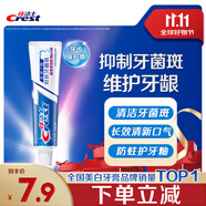 佳潔士牙膏全優(yōu)7效防蛀抗牙菌斑牙膏40g京東自營(yíng)新老包裝混發(fā)