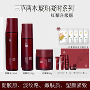 三草兩木送愛人禮物 春生秋實(shí)石斛洗面奶面霜健康水特護(hù) 紅藜紅晶套護(hù)膚品 紅藜琥珀水乳霜組合裝