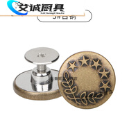 牛仔褲扣子可調節拆卸改腰圍大小收腰紐扣免縫防走光鉚釘固定 5#橄欖枝古銅(兩個(gè))