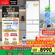 松下（Panasonic）【國家補貼20%】小冰糕2.0日系多門(mén)冰箱法式小戶(hù)型450家用超薄無(wú)霜自動(dòng)制冰一級能效NR-EE45BXA-W
