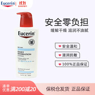 優(yōu)色林Eucerin日常身體保濕乳液干性肌膚 500ml 告別干燥肌膚 持久滋潤