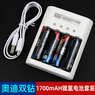 奧迪雙鉆四驅車(chē)改裝配件 1700毫安鎳氫充電電池套裝4節電池充電器 奧迪雙鉆1700毫安電池套裝