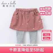 戴維貝拉童裝女童裙褲打底褲兒童褲裙女寶寶新款davebella幼小童春秋長(zhǎng)褲 灰粉 73cm（18M(建議身高66-73cm））