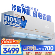 格力大1匹AI節(jié)能王子Pro  新1級(jí)變頻臥室掛機(jī) Ai節(jié)能省電 舒適風(fēng)不吹人空調(diào)KFR-26GW/NhLb1BAj家電補(bǔ)貼
