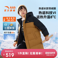 安踏兒童羽絨服男大小童2024冬保暖加厚抗寒三防中長(cháng)羽絨服A52447907