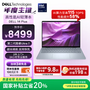 戴爾筆記本電腦 國家補貼 DELL 14Plus 14英寸高性能輕薄本AI辦公(2代酷睿Ultra 7 32G 1T 2.5K)
