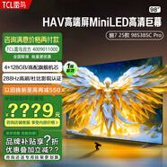雷鳥(niǎo)TCL 鵬7 98英寸100/85/85 144Hz高刷4K超高清電視機會(huì )議電視 98吋/鵬725款Pro/下單必改500內/ 0英寸 0英寸標配