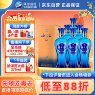 洋河 藍色經(jīng)典 海之藍 52度 520ml*6瓶 整箱裝 綿柔濃香型白酒