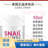 BYNOI煙酰胺白祛班霜泰國蝸牛霜保濕修復毛孔斑嫩白痘粉刺抗衰緊致金蝸 白蝸牛霜補水抗皺痘印
