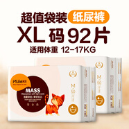 咪潔嬰兒拉拉褲超薄透氣小輕芯嬰兒尿不濕寶寶學(xué)步褲柔軟尿布濕 金裝紙尿褲XL碼46片*2包