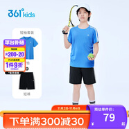361°童裝 兒童運(yùn)動(dòng)套裝夏男女3-14歲輕爽速干套裝 藍(lán)150