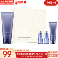 蘇秘37°（Su:m37°）時(shí)光能量水乳霜套裝呼吸37孕婦女護(hù)膚品禮盒保濕自然發(fā)酵節(jié)日禮物 驚喜水分洗面奶套盒