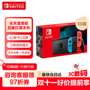 Nintendo Switch任天堂日版續(xù)航增強版紅藍手柄游戲主機 便攜游戲掌機休閑家庭聚會