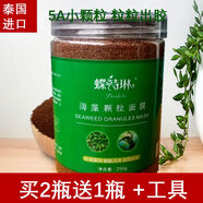 官方直營(yíng)蝶詩(shī)琳海藻面膜泰國進(jìn)口超小顆粒海藻王天然補水細小 海藻+玫瑰籽250克