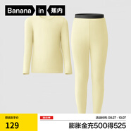 蕉內(nèi)小熱皮301+兒童保暖內(nèi)衣套裝男女童薄暖抗菌寶寶秋衣秋褲秋冬睡衣 羽毛黃 130cm