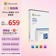 微軟（Microsoft）Office 家庭版 2024 Word/Excel/PPT 正版終身軟件 適用Win/MAC