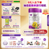 a2至初 2段較大嬰兒配方奶粉（6-12月齡）850g 新西蘭進(jìn)口 新國標(biāo)