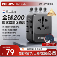 飛利浦（PHILIPS）轉換插頭全球通用插座轉換器國外多國旅行出國留學(xué)港澳日韓歐洲英美澳標多功能插座USB充電
