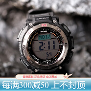 卡西歐（CASIO）PROTREK太陽能登山表電波數(shù)顯運(yùn)動(dòng)PRW-3400Y-2/5/1 PRW-3400-1