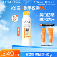 高姿美白防曬噴霧SPF50+120ml防水防汗防紫外線戶外便攜男女防曬霜