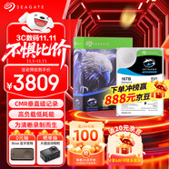 希捷（SEAGATE）安防硬盤 16TB 256MB SATA CMR垂直 機(jī)械硬盤 視頻儲(chǔ)存 三年質(zhì)保 希捷酷鷹AI 3.5英寸ST16000VE002