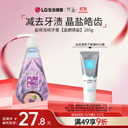 竹鹽LG派繽按壓式牙膏285g*1瓶蓋朗德鹽清爽口感減輕牙漬清潔口腔