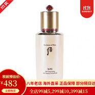 后（The history of Whoo）天氣丹套裝禮盒護(hù)膚化妝品 韓國 送女友 情人節(jié)禮物【包稅】 限定款 再生秘貼精華液90ml*1