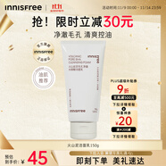 悅詩風吟（Innisfree）火山泡沫洗面奶150g男士控油女士凈爽清潔水楊酸清爽