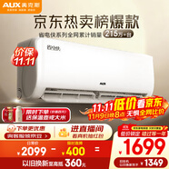 奧克斯（AUX）大1匹空調(diào)掛機(jī) 省電俠 新一級能效變頻冷暖兩用掛式防直吹 家電以舊換新 KFR-26GW/BpR3AQS1(B1)