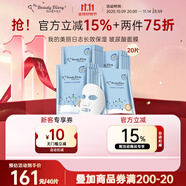 我的美麗日志 日記 玻尿酸活力保濕補水貼片面膜20片