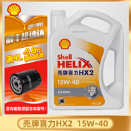 殼牌白色喜力 Hx2 白殼 3.5L 礦物質(zhì)機油 汽車保養(yǎng)用油 白殼15W-40 3.5L