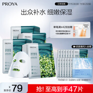 珀萊雅面膜 小球藻面膜補水保濕海藻面膜補水面膜女男33片