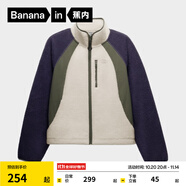 蕉內(nèi)（Bananain）【劉浩存同款】熱皮302++女士搖粒絨短外套秋冬保暖防風(fēng)休閑內(nèi)搭 藜麥白拼探險(xiǎn)綠拼午夜紫 M