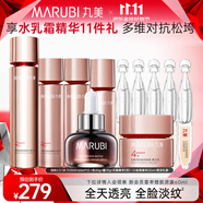 丸美（MARUBI）四抗系列抗皺緊致抗氧護(hù)膚品水乳套裝禮盒淡紋提亮生日禮物女生 【超值套裝】水乳霜精華11件套